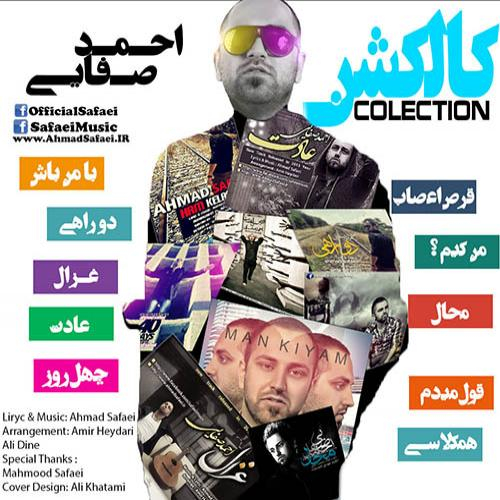 دانلود آهنگ احمد صفایی محال دانلود آهنگ احمد صفایی محال