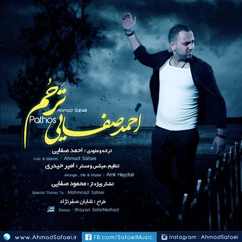 دانلود آهنگ احمد صفایی ترحم دانلود آهنگ احمد صفایی ترحم