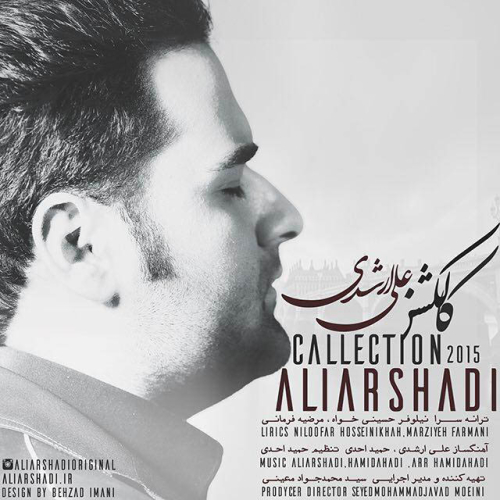 دانلود آهنگ علی ارشدی دیونه