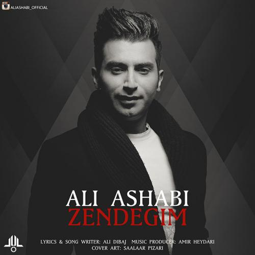 دانلود آهنگ علی اصحابی زندگیم دانلود آهنگ علی اصحابی زندگیم