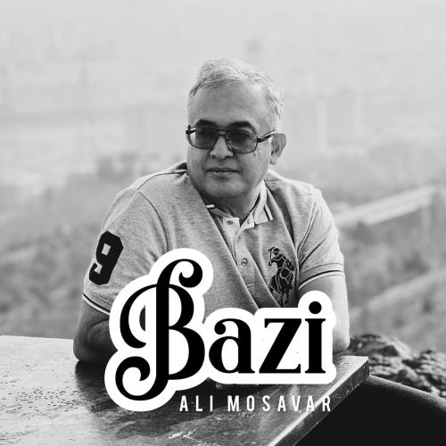دانلود آهنگ علی مصور بازی