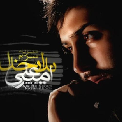 دانلود آهنگ امیر علی دارو ندار دانلود آهنگ امیر علی دارو ندار