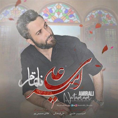 دانلود آهنگ امیر علی نا تمام دانلود آهنگ امیر علی نا تمام