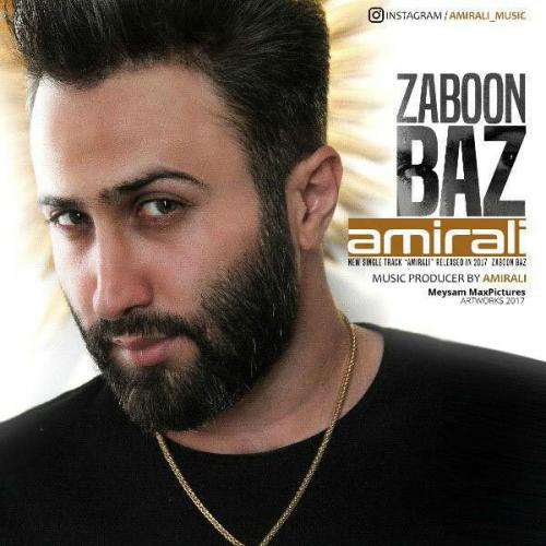 دانلود آهنگ امیر علی زبان باز دانلود آهنگ امیر علی زبان باز