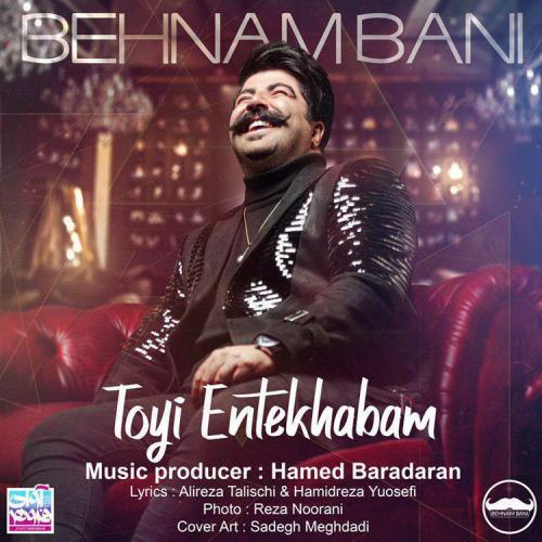 دانلود آهنگ بهنام بانی توی انتخابم