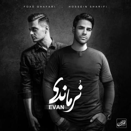 دانلود آهنگ ایوان بند نرماندی دانلود آهنگ ایوان بند نرماندی