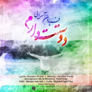 دانلود آهنگ فریدون آسرایی دوستت دارم