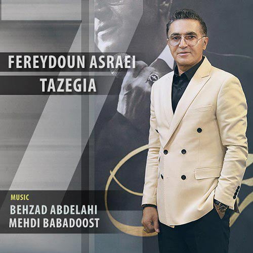 دانلود آهنگ فریدون آسرایی تازگیا دانلود آهنگ فریدون آسرایی تازگیا