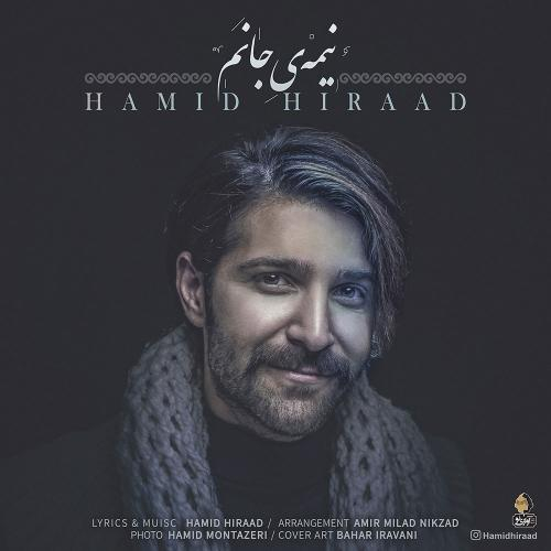 دانلود آهنگ حمید هیراد نیمه جانم دانلود آهنگ حمید هیراد نیمه جانم