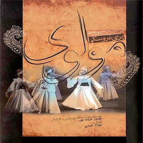 دانلود آهنگ همایون شجریان حمله ی مغولها دانلود آهنگ همایون شجریان حمله ی مغولها