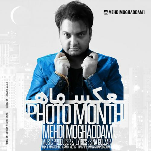 دانلود آهنگ مهدی مقدم عکس ماه دانلود آهنگ مهدی مقدم عکس ماه