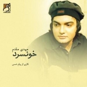 دانلود آهنگ مهدی مقدم بگو چی شده عزیزم