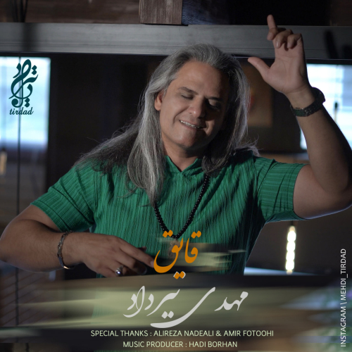 دانلود آهنگ مهدی تیرداد قایق دانلود آهنگ مهدی تیرداد قایق