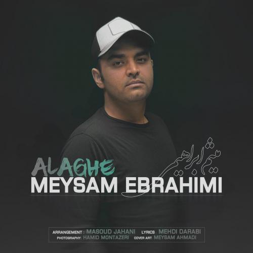 دانلود آهنگ میثم ابراهیمی علاقه دانلود آهنگ میثم ابراهیمی علاقه