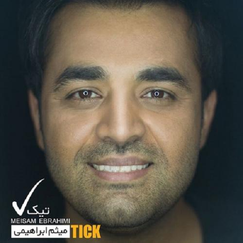 دانلود آهنگ میثم ابراهیمی عشق من