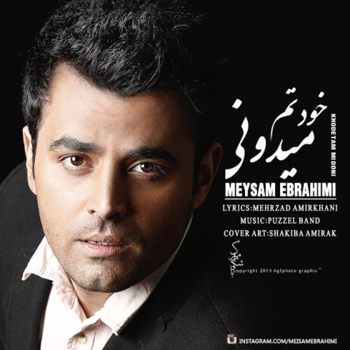 دانلود آهنگ میثم ابراهیمی خودتم میدونی دانلود آهنگ میثم ابراهیمی خودتم میدونی