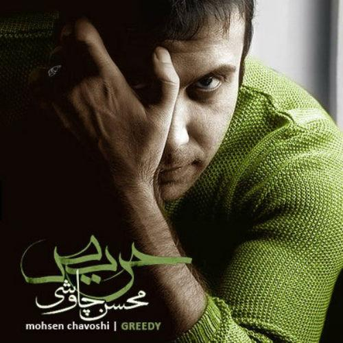 دانلود آهنگ محسن چاوشی چمدون دانلود آهنگ محسن چاوشی چمدون