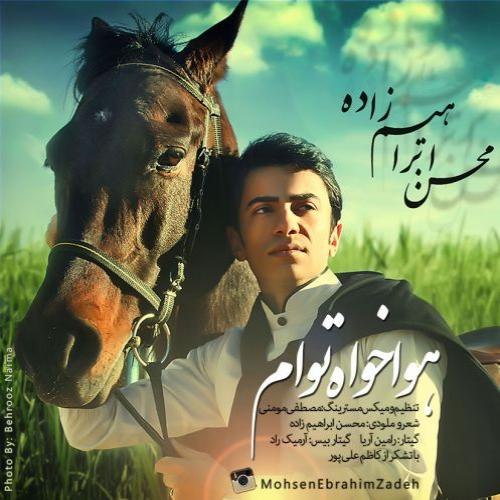 دانلود آهنگ محسن ابراهیم زاده هواخواه توام