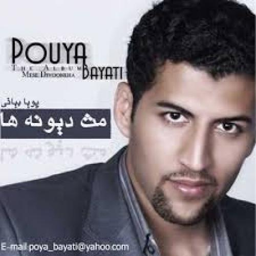 دانلود آهنگ پویا بیاتی سفید کم رنگ دانلود آهنگ پویا بیاتی سفید کم رنگ