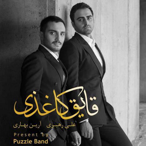 دانلود آهنگ پازل بند قرار نیست دانلود آهنگ پازل بند قرار نیست