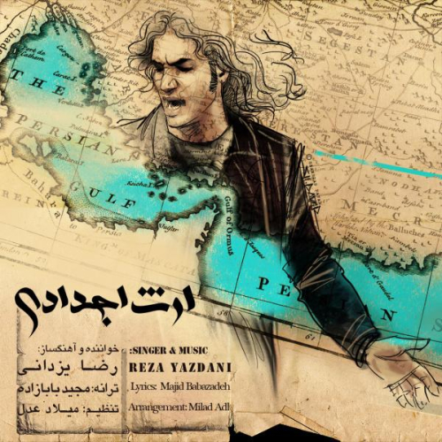 دانلود آهنگ رضا یزدانی ارث اجدادی دانلود آهنگ رضا یزدانی ارث اجدادی