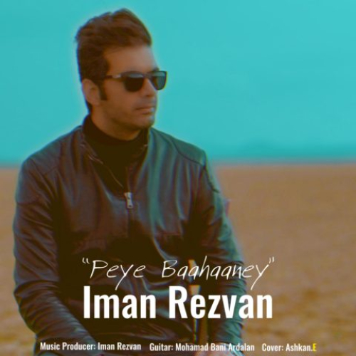 دانلود آهنگ ایمان رضوان پی باهانی