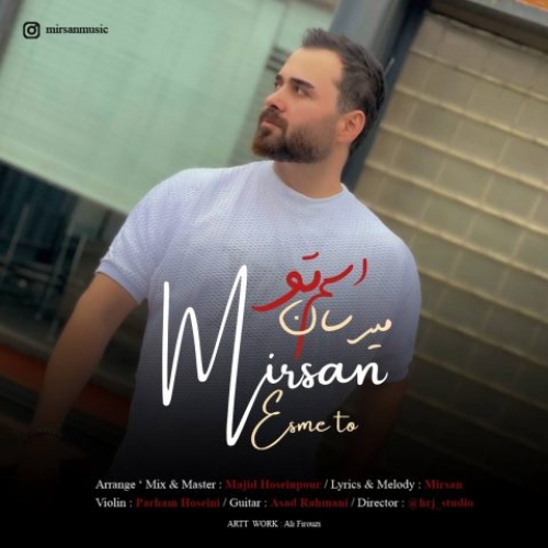 دانلود آهنگ میرسان اسم تو