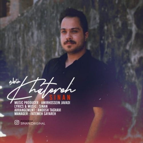 دانلود آهنگ سینان خاطره دانلود آهنگ سینان خاطره