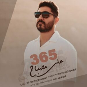 دانلود آهنگ مصباح 365