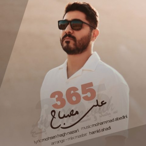 دانلود آهنگ مصباح 365 دانلود آهنگ مصباح 365