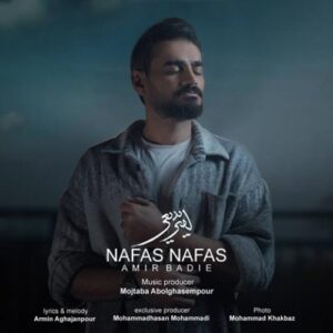 دانلود آهنگ امیر بدیعی نفس نفس دانلود آهنگ امیر بدیعی نفس نفس