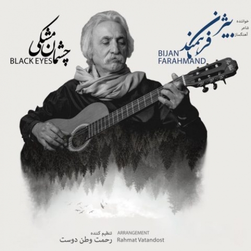 دانلود آهنگ بیژن فرهمند چشمان مشکی