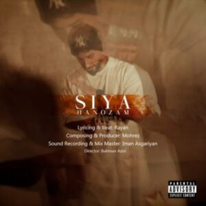 دانلود آهنگ سیا هنوزم دانلود آهنگ سیا هنوزم