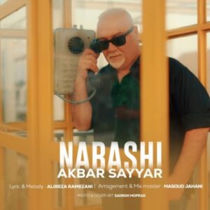 دانلود آهنگ اکبر سیار نباشی