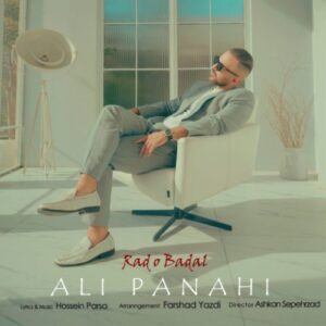 دانلود آهنگ علی پناهی ردو بدل
