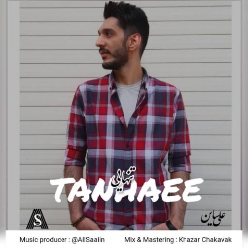 دانلود آهنگ علی ساین تنهایی