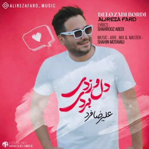 دانلود آهنگ علیرضا فرد دل و زدی بردی دانلود آهنگ علیرضا فرد دل و زدی بردی