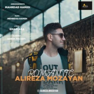 دانلود آهنگ علیرضا مزین رمانتیک