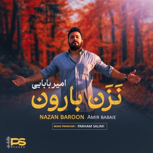 دانلود آهنگ امیر بابایی نزن بارون