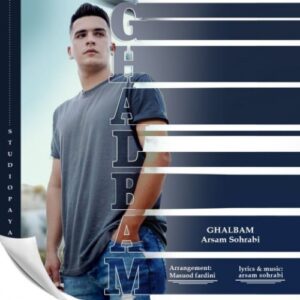 دانلود آهنگ آرسام سهرابی قلبم