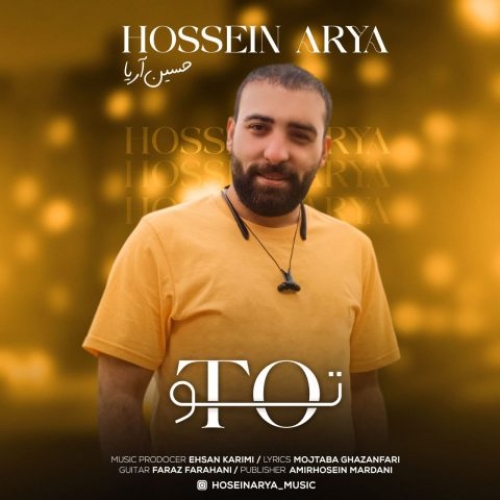 دانلود آهنگ حسین آریا تو دانلود آهنگ حسین آریا تو