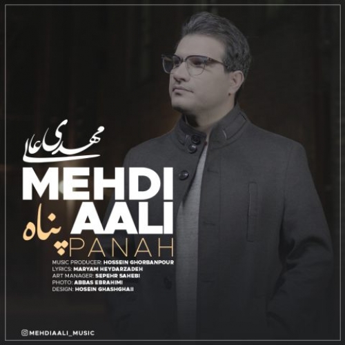 دانلود آهنگ مهدی عالی پناه دانلود آهنگ مهدی عالی پناه