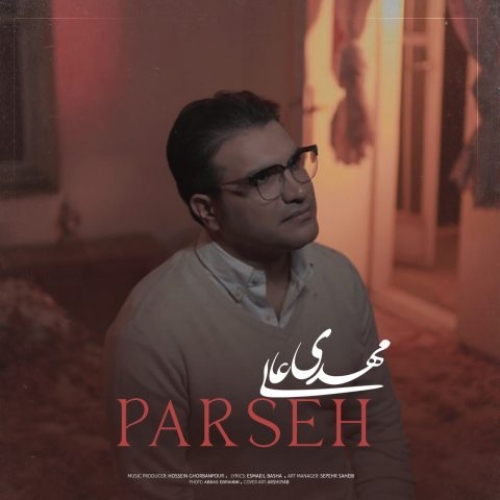 دانلود آهنگ مهدی عالی پرسه