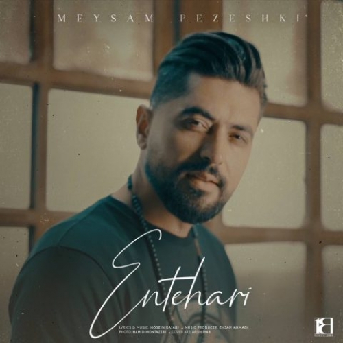 دانلود آهنگ میثم پزشکی انتحاری