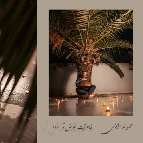 دانلود آهنگ محمد رامزی خاطرات خوش من