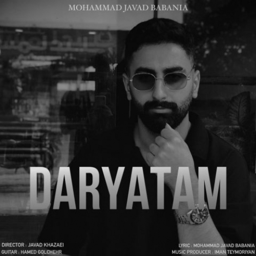 دانلود آهنگ محمد جواد بابانیا دریاتم