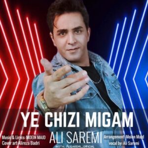 دانلود آهنگ علی صارمی یه چیزی میگم