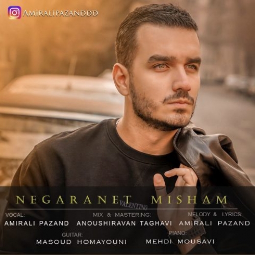 دانلود آهنگ امیرعلی پازند نگرانت میشم دانلود آهنگ امیرعلی پازند نگرانت میشم