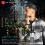 دانلود آهنگ اشکان رسا زیر بارون