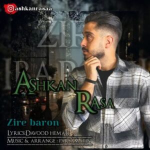 دانلود آهنگ اشکان رسا زیر بارون
